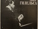 ART OF EMIL GILELS Lully Rameau Schumann Mendelssohn Prokofiev 3LP MELODIYA NM