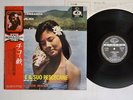 OST(FRANCESCO DE MASI) TI-KOYO E IL SUO PESCECANE KING GXH-6035 Japan OBI LP