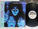 KISS CREATURES OF THE NIGHT CASABLANCA 28S-138 Japan OBI VINYL LP