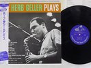 HERB GELLER PLAYS EMARCY DMJ 5008 Japan OBI VINYL LP