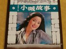Theresa Teng HK Taiwanese Pop LP NM+ Chinese LITTLE CITY STORY  Kolin KL-1161
