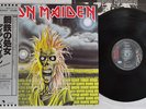 IRON MAIDEN SAME EMI EMS-81327 Japan OBI VINYL LP