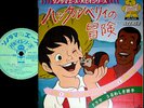 OST ADVENTURES OF HUCKLEBERRY Sonorama Puppy 7