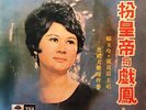 SINGAPOREAN #13 CHINESE FUNK SOUL KILLER SAMPLES KHONG YEH LING SINGAPORE HEAR