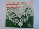 BEATLES DO YOU WANT TO KNOW A SECRET JAPAN ODEON OR-1093 330YEN 1