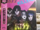 KISS JAPAN PROMO KILLERS COMPLETE WITH VINYL BEACH BAG  NM CONDITION LOOK