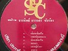 THAI #52 GLOOMY GRIMY HEAVY DRAMA SOUL STRINGS SAMPLES SYNTH RARE THAILAND HEAR