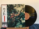 PINK FLOYD OBSCURED BY CLOUDS EMI HARVEST 80323 REISSUE JAPAN 1974 NM/NM