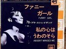 BARBRA STREISAND - FUNNY GIRL / ABSENT MINDED ME 1964 JAPAN 45 PS 7