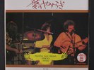 EAGLES: Peaceful Easy Feeling / Trying 45 (Japan, insert PS, sl vinyl haze)