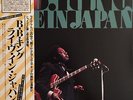 WITH OBI INSERT B.B. KING ?LIVE IN JAPAN MCA RECORDS JAPAN ONLY LP VIM-4060 EX