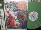 KIKAGAKU MOYO - MASANA TEMPLES LP LTD GREEN VINYL