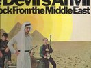 Devil's Anvil psych original 1967 vintage Stereo Hard Rock from Middle East LP