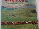 V/A Kuenlun Baoirida... 10