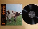 Pink Floyd ?– Atom Heart Mother OP-80102 Japan Insert Obi