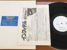 BOB DYLAN Infidels RARE TEST PRESSING PROMO LP W/ PRESS RELEASE CBS ARCHIVE COPY