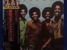 The Jacksons S/T Japan LP Vinyl Record 25AP 312 Michael Jackson 5 Five 1976 Orig