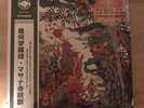 KIKAGAKU MOYO - MASANA TEMPLES LP LTD GREEN VINYL