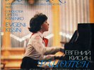 KISSIN (Age 12) Piano CHOPIN Concerto 2, 2 Mazurkas, Valse MELODIYA NM Low SHIP