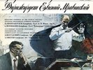 SHOSTAKOVICH Symphony 6 HONEGGER Symphony 3 MRAVINSKY Melodiya CM-2857 B/S NM