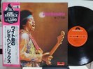 JIMI HENDRIX / ISLE OF WIGHT, RARE JAPAN ORIG. LP w/OBI & INSERT PSYCH ACID NM