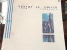 Guided By Voices Bee Thousand Vinyl LP Mint-