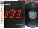 POLICE GHOST IN THE MACHINE A&M AMP-28043 Japan OBI VINYL LP
