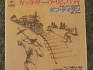 BOB DYLAN JAPANESE 7