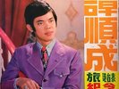 MALAYSIAN #18 CHINESE FUNK BREAKS DRAMA SAMPLES  MALAYSIA HEAR