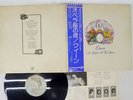 QUEEN A NIGHT AT THE OPERA ELEKTRA P-10075E Japan OBI VINYL LP