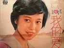 MALAYSIAN #21 CHINESE FUNK SOUL KILLER BREAKS PSYCH SYNTH FUZZ MALAYSIA RARE MP3