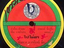 THAI #85 KILLER PSYCH FUNK LUK THUNG SAMPLES 45 THAILAND 45 RARE HEAR