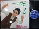 ( ??? )  ??????? YAO SU YONG (Yung, Rong) Chinese LP