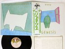 GENESIS DUKE FAMOUS CHARISMA RJ-7655 Japan OBI VINYL LP