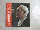 EUGEN JOCHUM BRAHMS 4 SYMPHONIES 4LP JAPAN STEREO