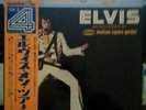 Elvis Presley Quadro Japan Vinyl LP: MADISON SQUARE GARDEN R4P 0bi, 1972
