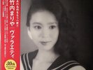 MARIYA TAKEUCHI Variety JAPAN WPJL-10016/7 LP Vinyl 2014 NEW s6117