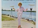 LP  DANCE WITH GERASSIMOS LAVRANOS AND HIS ORCHESTRA  Polydor 1965  LPHMH 45285
