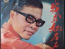THE STYLERS PANDA RECORDS YHLP 1514 SINGAPORE POP/BEAT