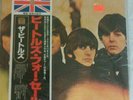 beatles for sale lp japan mono sealed tojp-7074 obi mint 30th anniversary vinyl