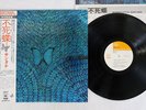 SANTANA BORBOLETTA CBS/SONY SOPO-17 Japan OBI VINYL LP