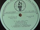 BARINOVA SOBOLEVSKY NIKOLAEVA ROSTROPOVICH BACH Ensemble USSR 10