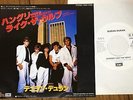 DURAN DURAN - HUNGRY LIKE THE WOLF  JAPAN WHITE LABEL PROMO 45 PS 7