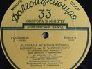 violin VALERY KLIMOV ELIASBERG Tchaikovsky Concerto LP PRE-MELODIYA D-04302-03