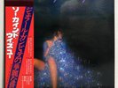 GERARD GAMBUS - MUSIC ERUPTION -  JAPAN LP GP-518 w/ OBI PAUL MAURIAT Disco Inst