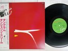 TANGERINE DREAM TANGRAM VIRGIN VIP-6957 Japan OBI VINYL LP