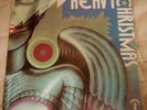 EAVY CHRISTMAS LP krautrock Prog Venezuela 1972 BASF PILZ VIRUS ARDO DOMBEC..