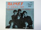 TURTLES IT AIN'T ME BABY JAPAN STATESIDE SR-1442 REDWAX
