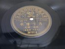 Yao li - Pathe 36101 CHINESE SHANGHAI 78 rpm 10
