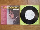 BOB DYLAN Tangled Up In Blue JAPAN WHITE LABEL Not For Sale / PROMO 7